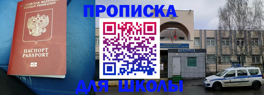 прописка 2025 в Новомичуринске