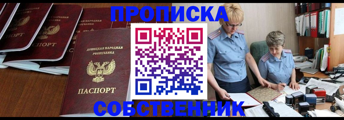 временная регистрация надежно в Новомичуринске