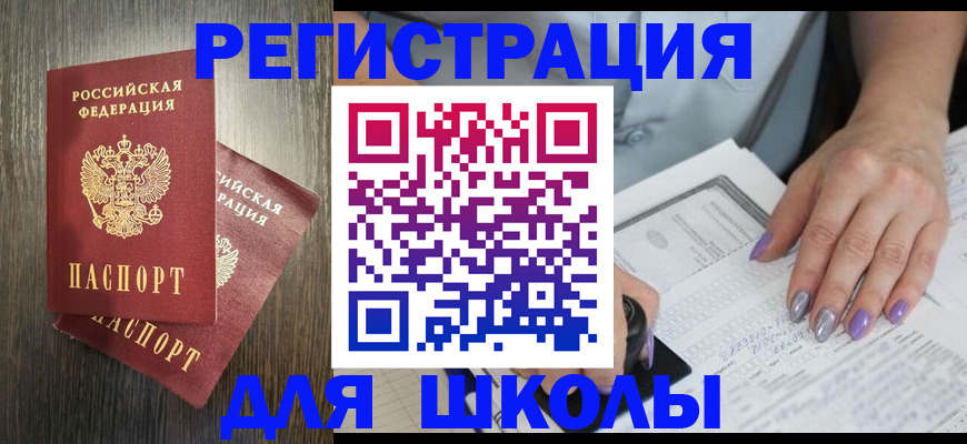 прописка для военкомата в Новомичуринске