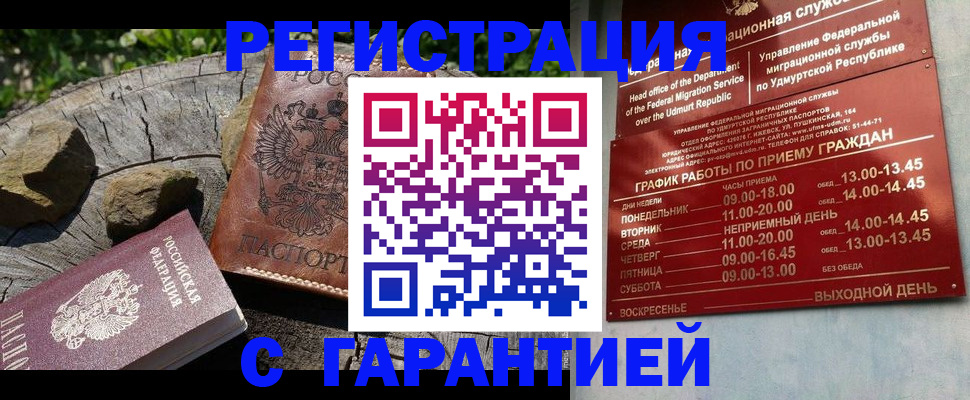 временная регистрация поиск в Новомичуринске